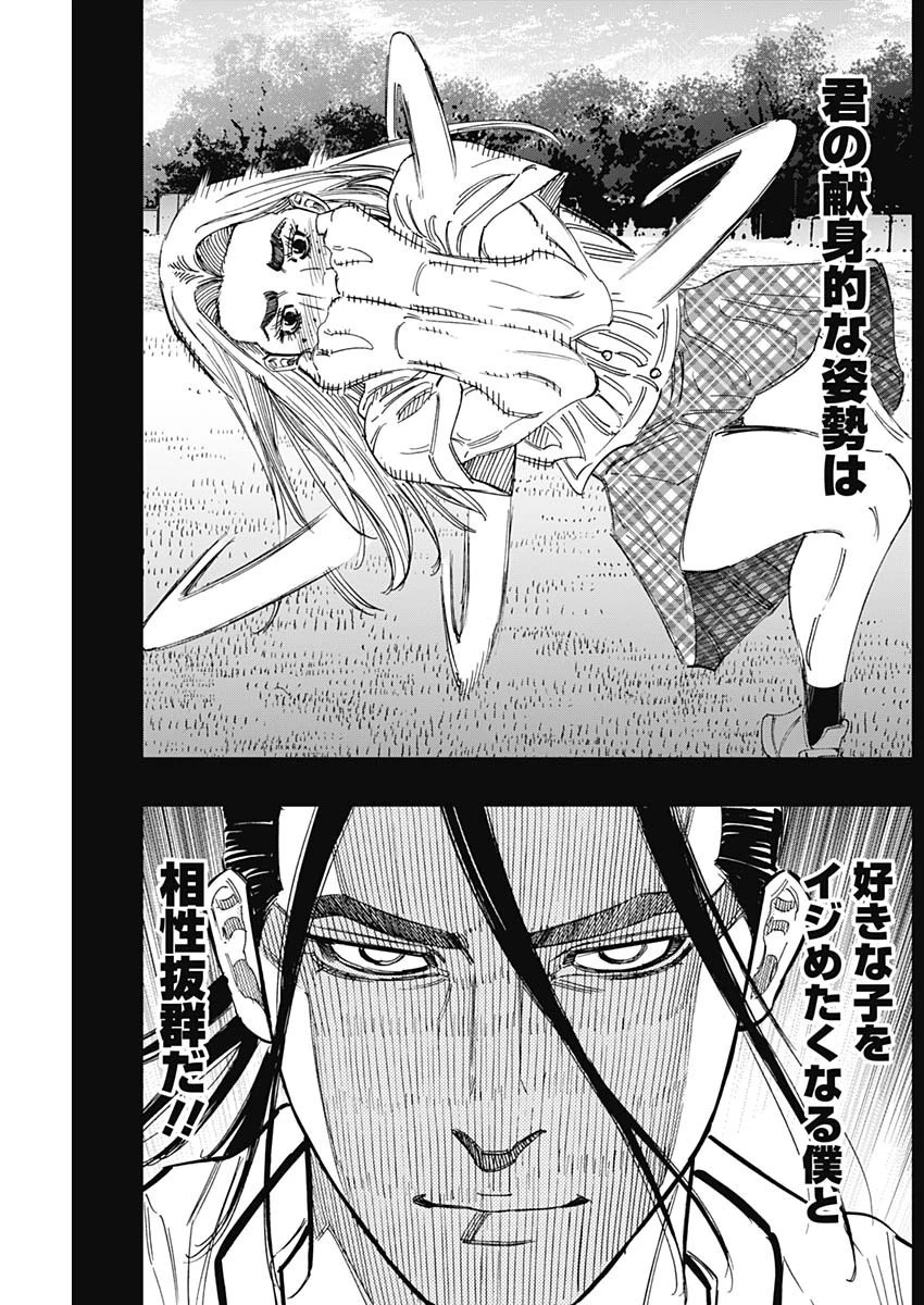 BUNGO-ブンゴ- 第359話 - 13