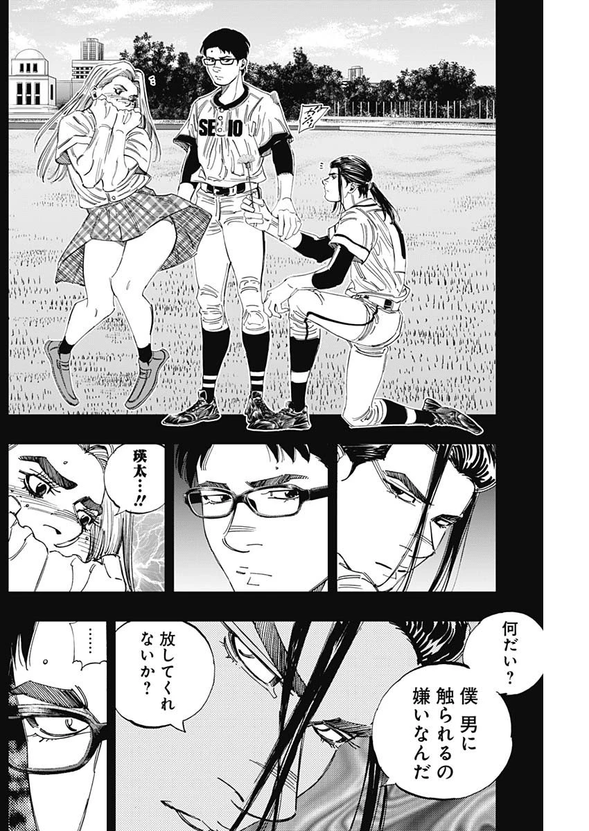 BUNGO-ブンゴ- 第359話 - 14