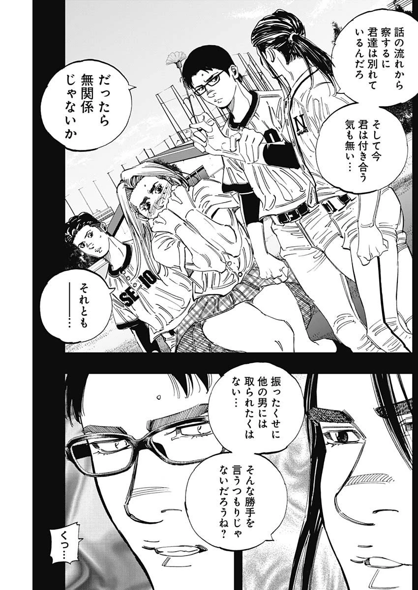 BUNGO-ブンゴ- 第359話 - 15