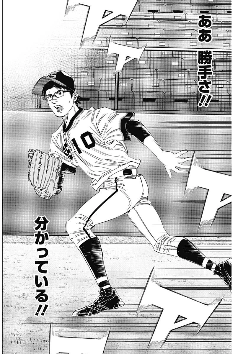 BUNGO-ブンゴ- 第359話 - 16