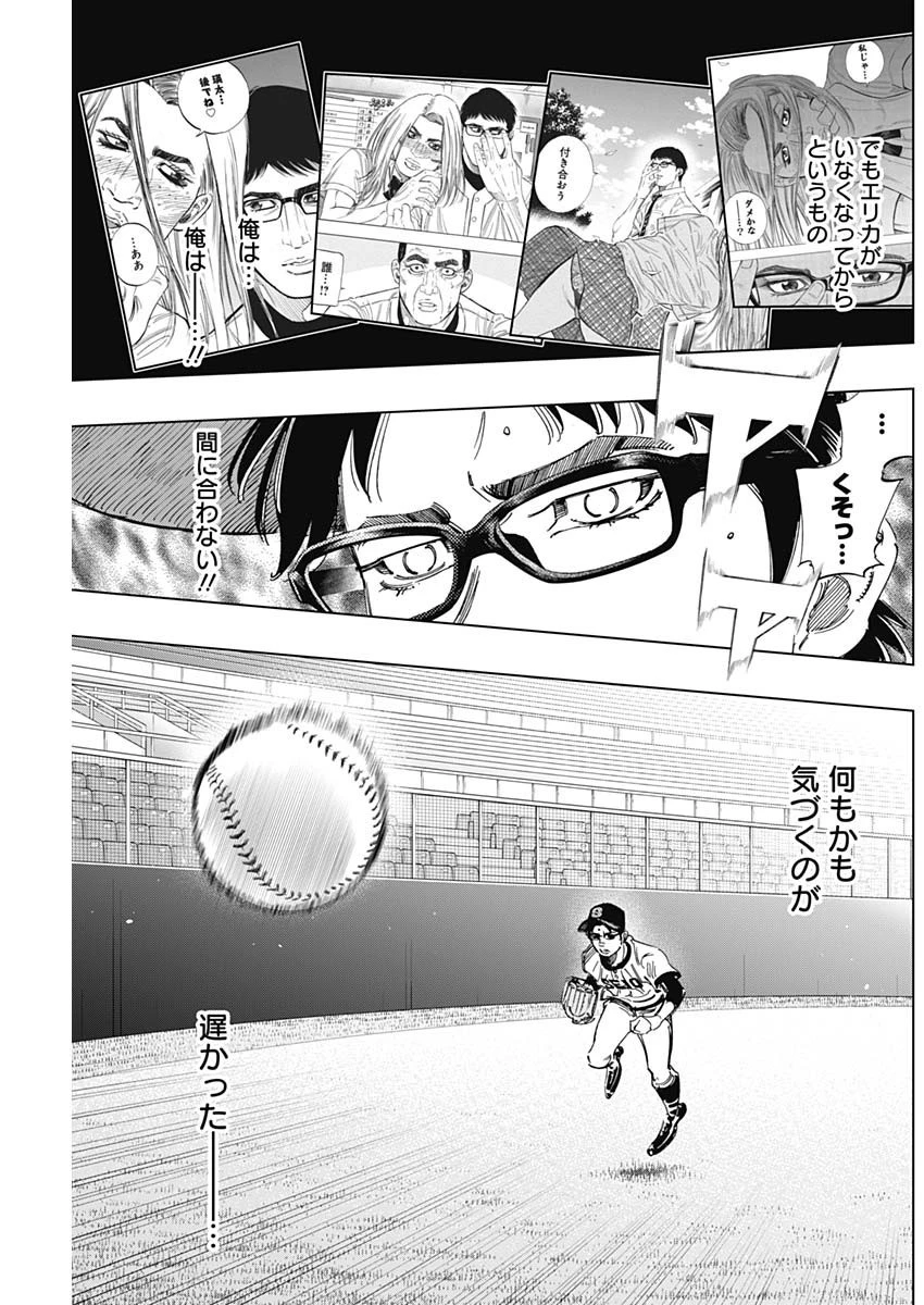 BUNGO-ブンゴ- 第359話 - 17