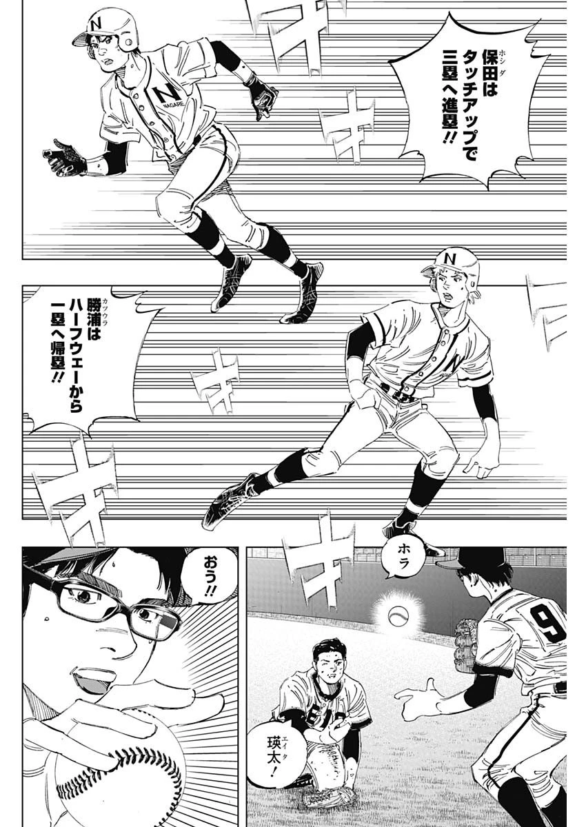 BUNGO-ブンゴ- 第360話 - 4