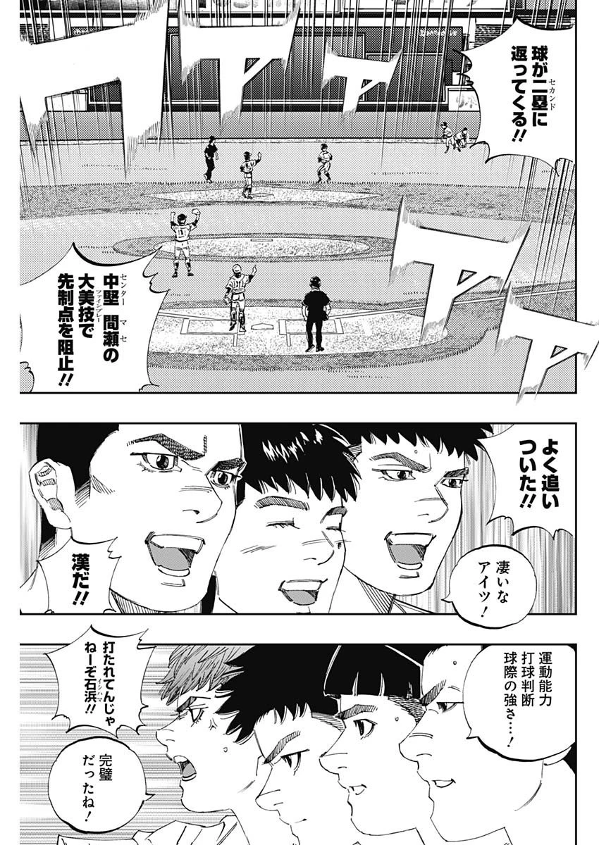 BUNGO-ブンゴ- 第360話 - 5