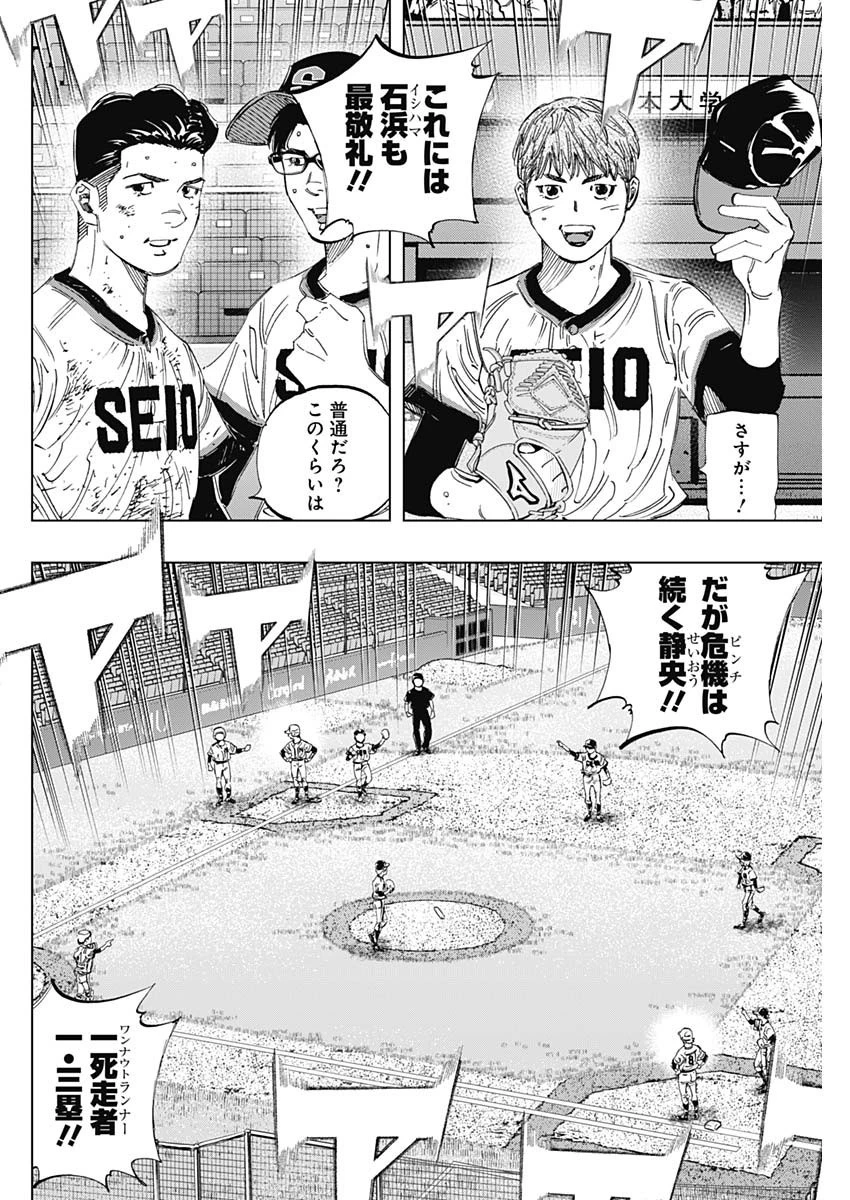 BUNGO-ブンゴ- 第360話 - 6