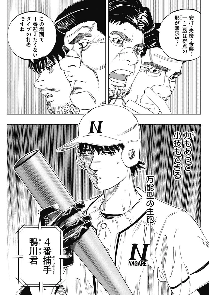 BUNGO-ブンゴ- 第360話 - 7