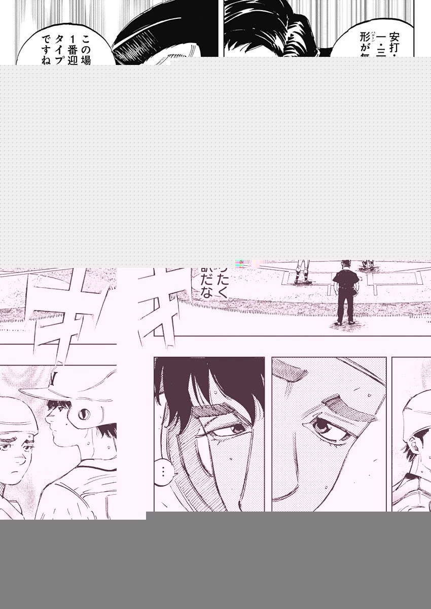 BUNGO-ブンゴ- 第360話 - 8