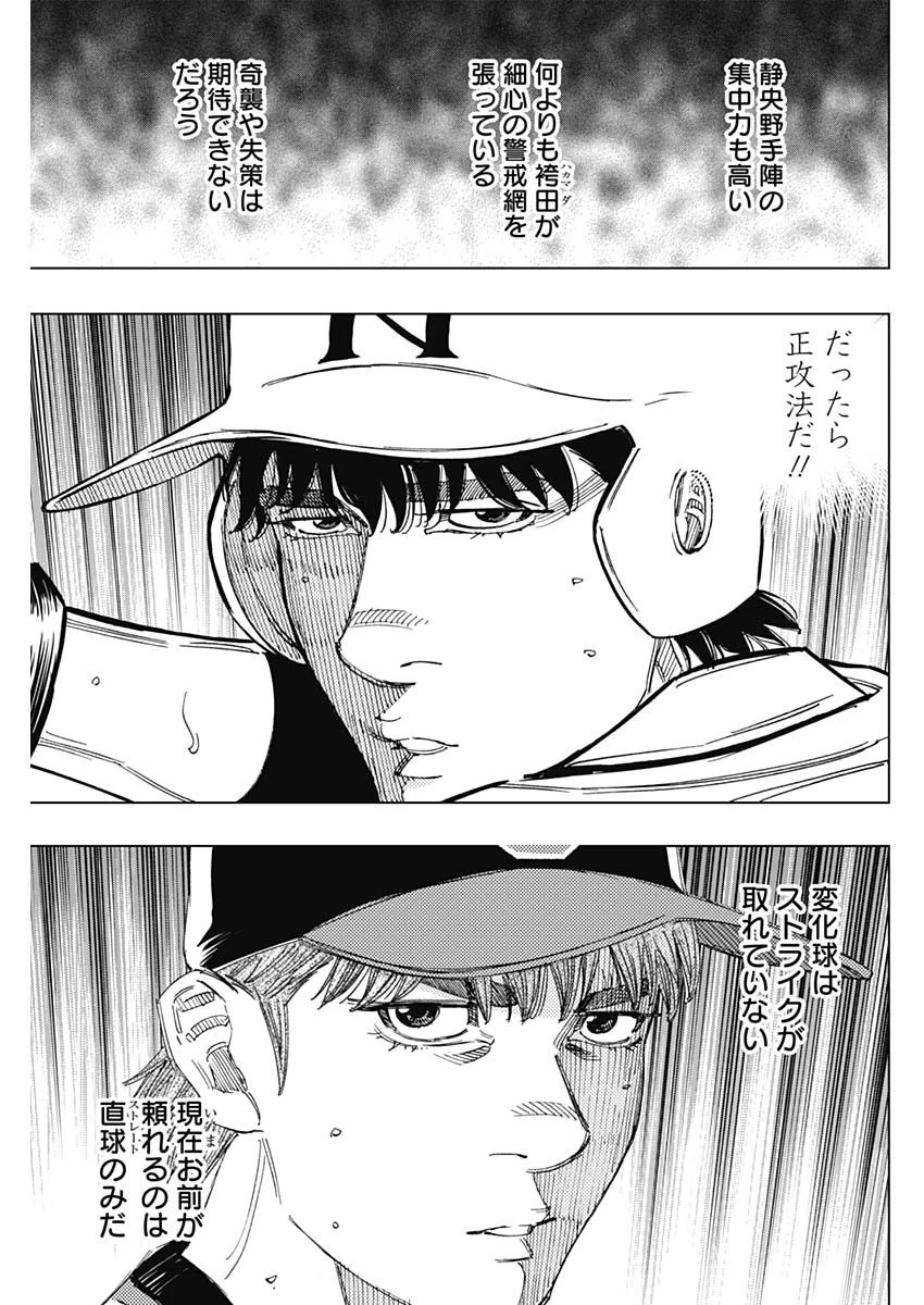 BUNGO-ブンゴ- 第360話 - 9