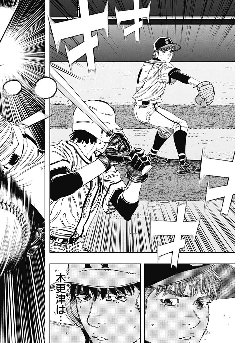 BUNGO-ブンゴ- 第360話 - 10