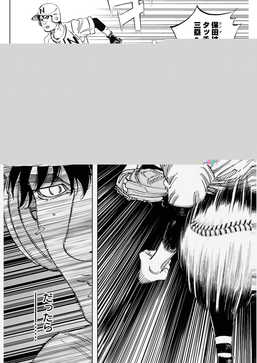 BUNGO-ブンゴ- 第360話 - 11