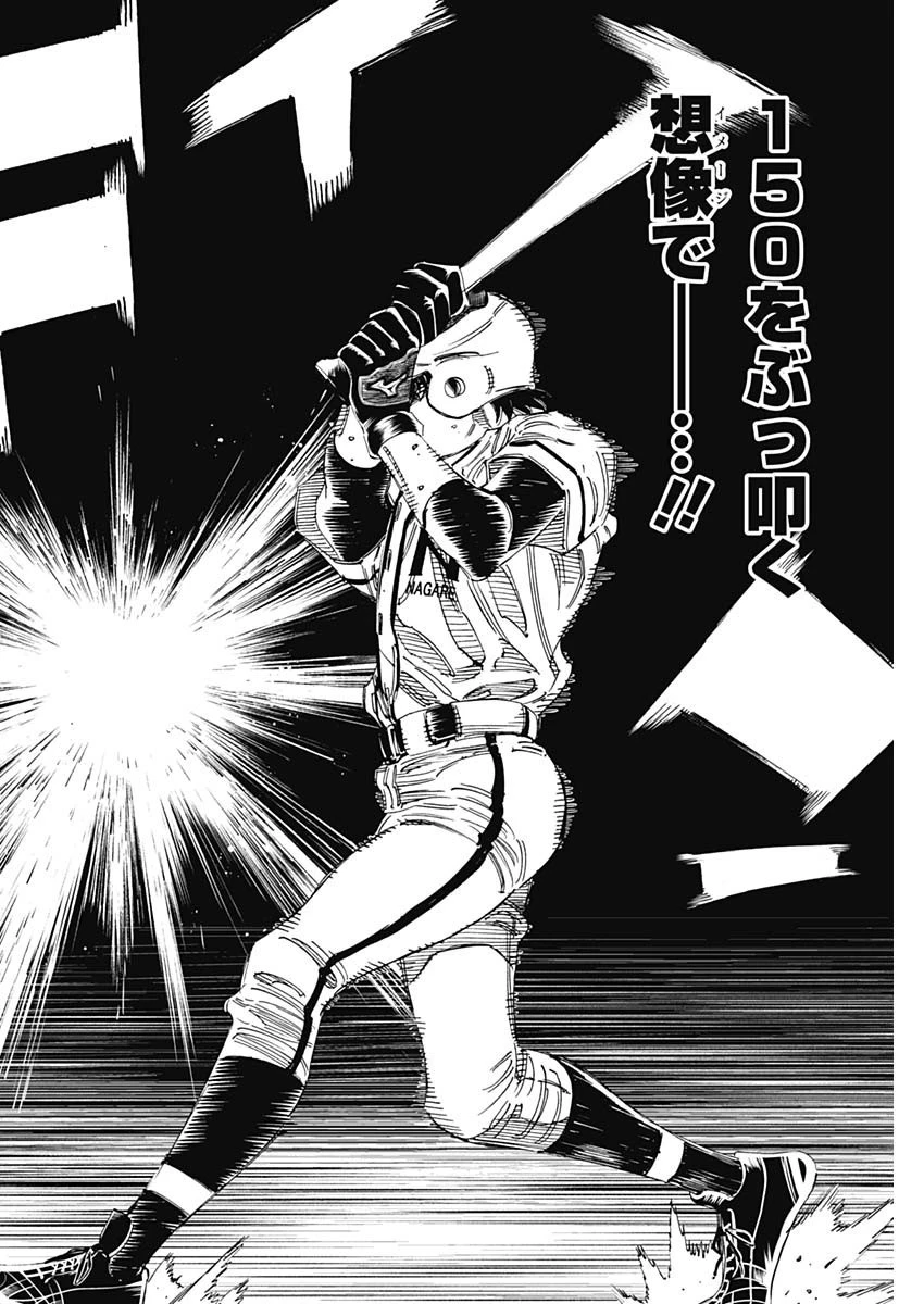 BUNGO-ブンゴ- 第360話 - 12