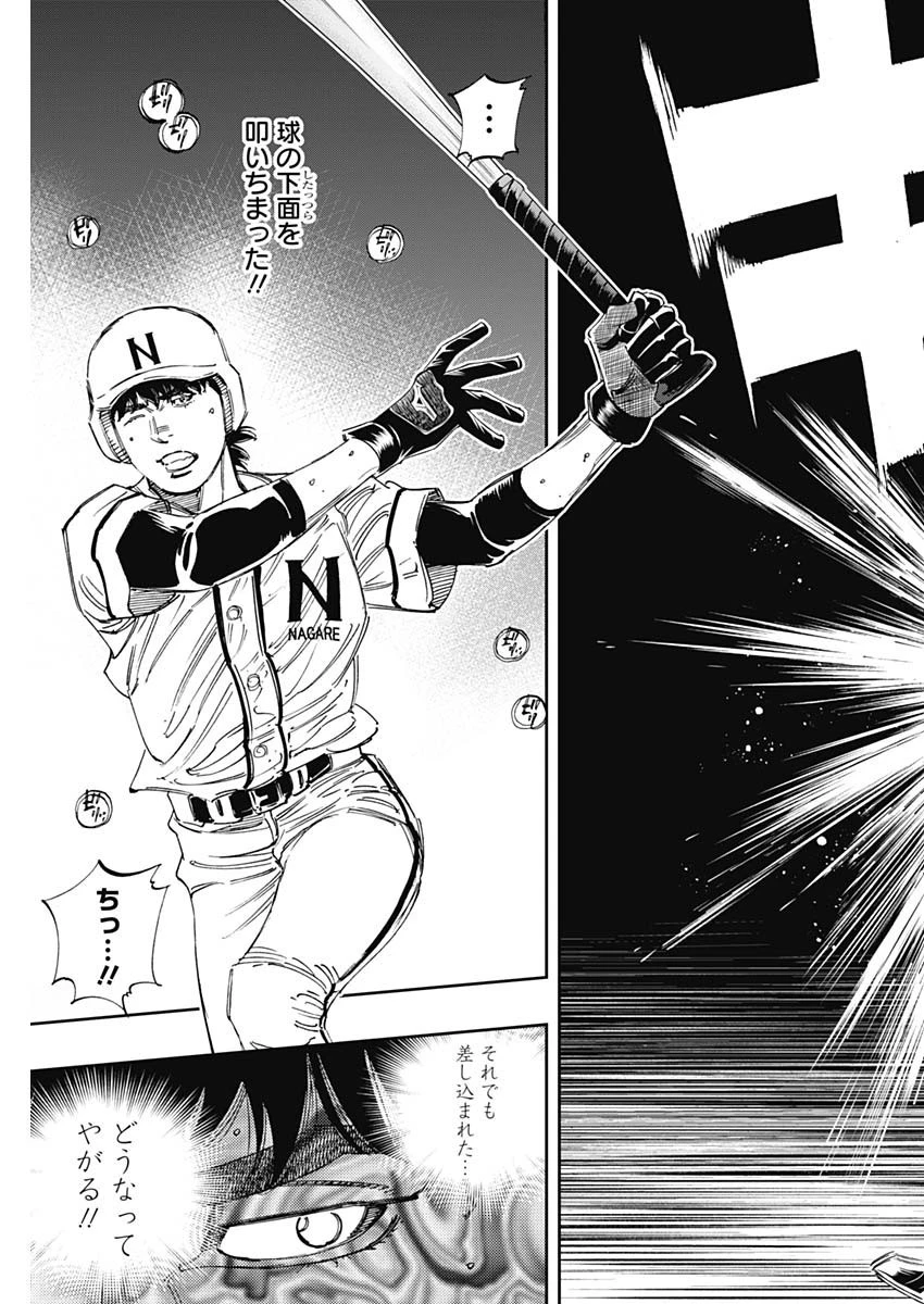 BUNGO-ブンゴ- 第360話 - 13