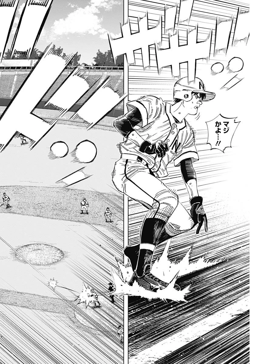 BUNGO-ブンゴ- 第360話 - 16