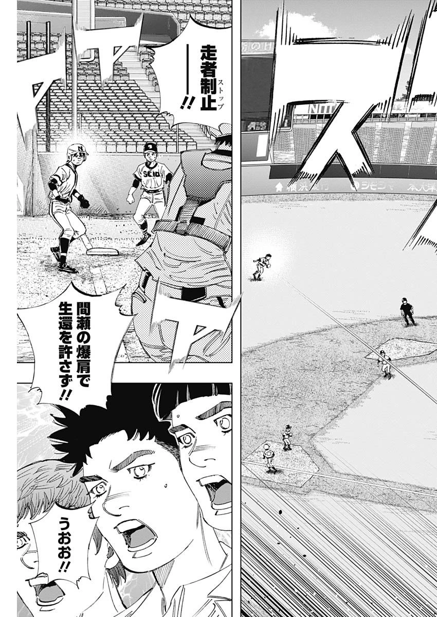 BUNGO-ブンゴ- 第360話 - 17