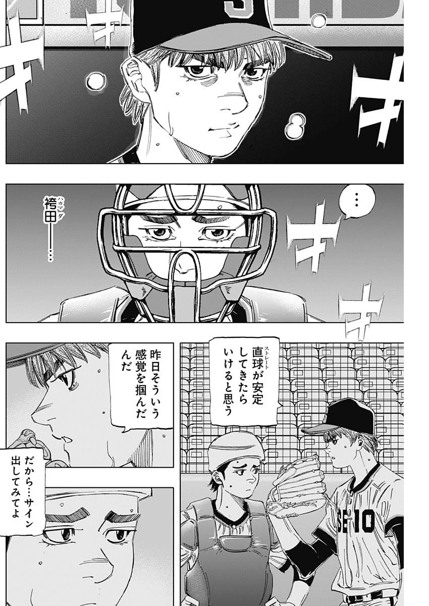 BUNGO-ブンゴ- 第361話 - 4