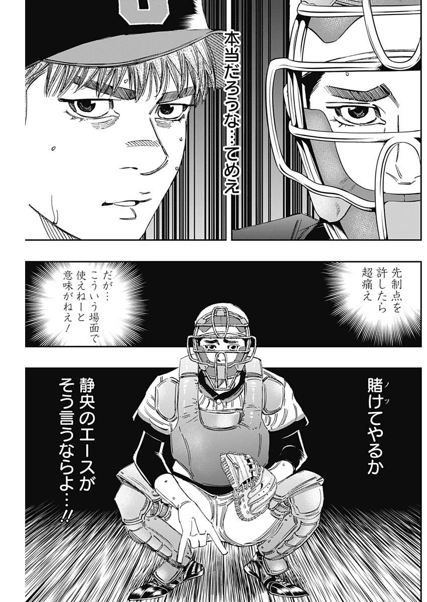 BUNGO-ブンゴ- 第361話 - 5