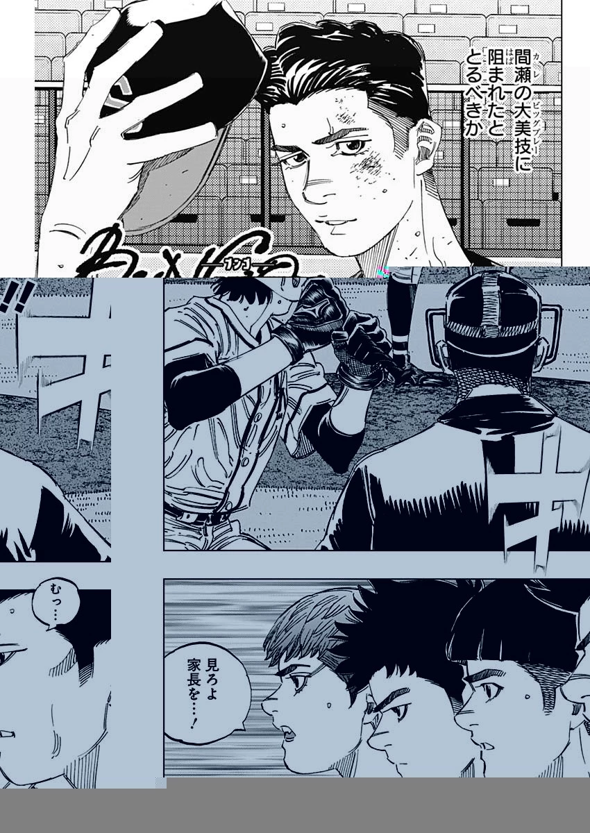 BUNGO-ブンゴ- 第361話 - 6