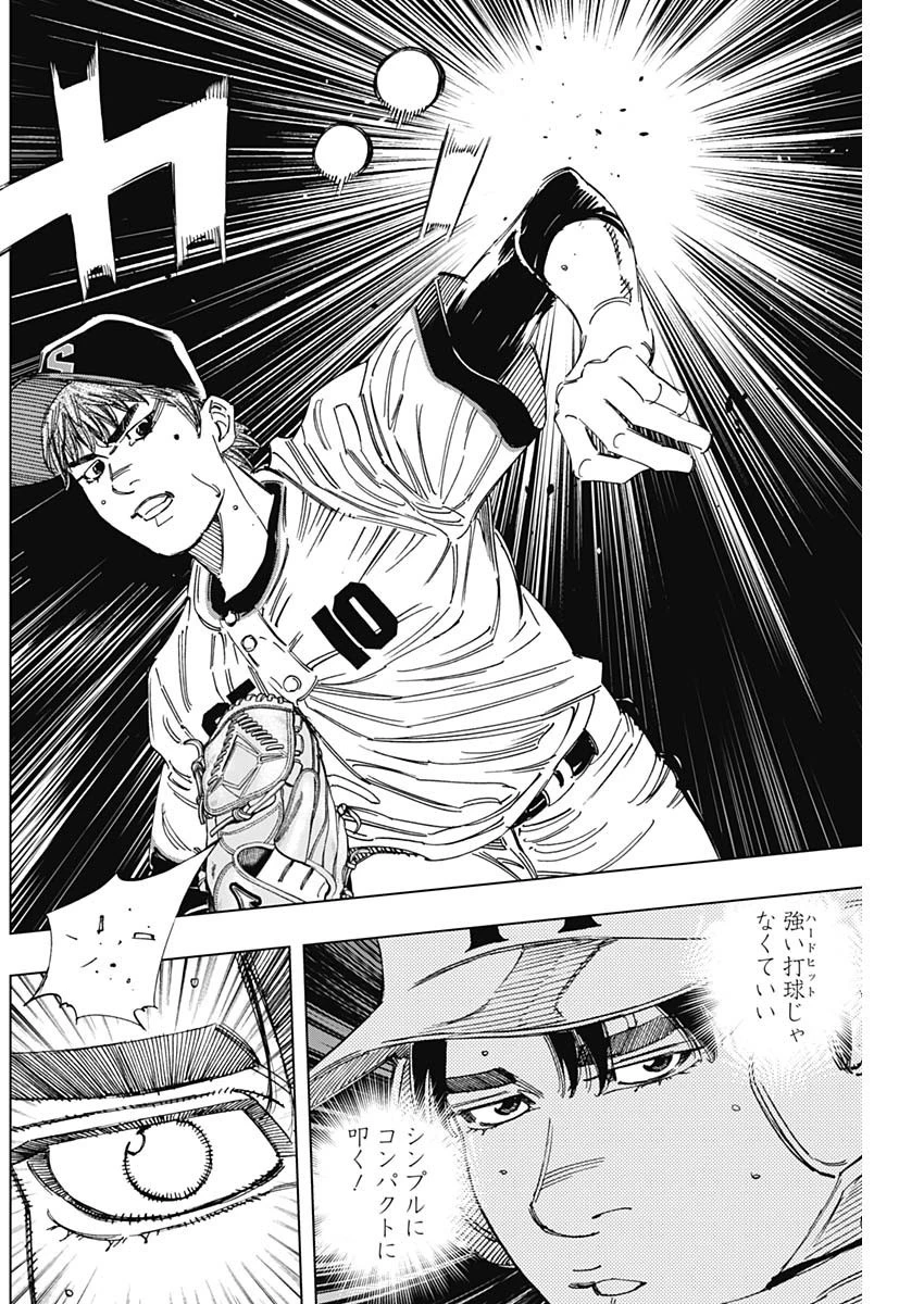 BUNGO-ブンゴ- 第361話 - 8