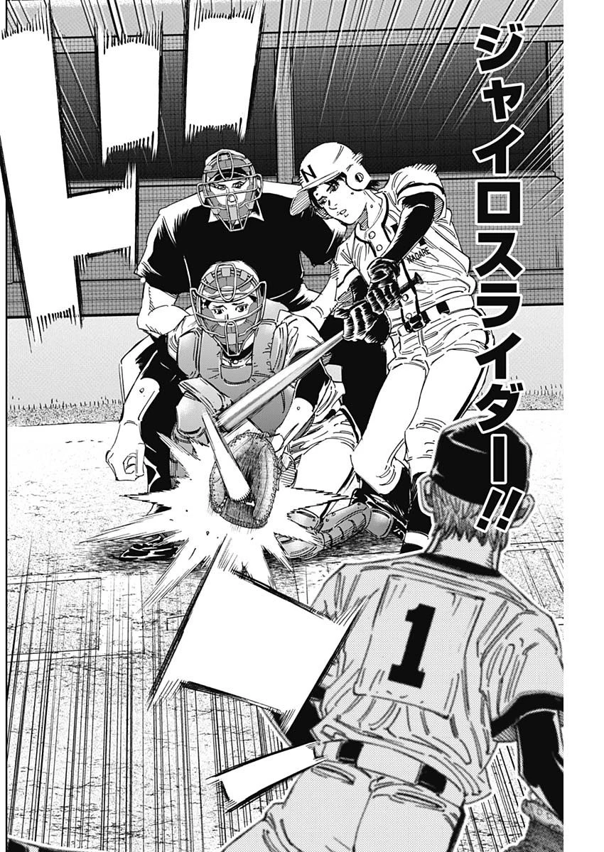 BUNGO-ブンゴ- 第361話 - 10