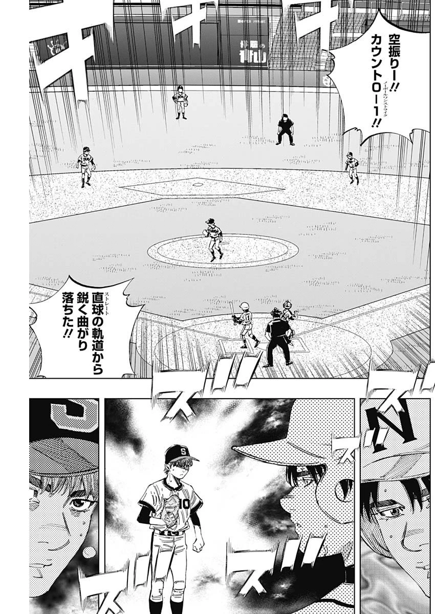 BUNGO-ブンゴ- 第361話 - 11