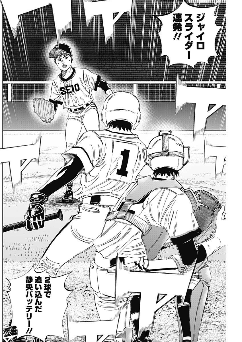 BUNGO-ブンゴ- 第361話 - 14