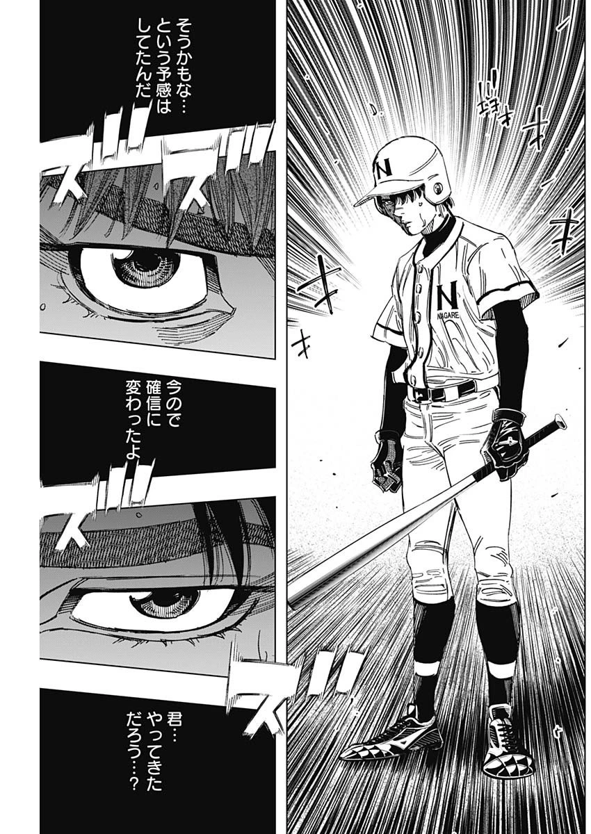 BUNGO-ブンゴ- 第361話 - 17