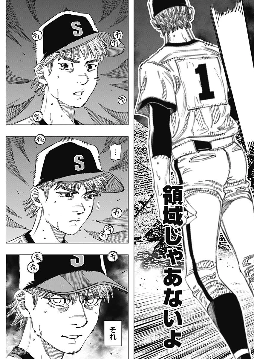 BUNGO-ブンゴ- 第362話 - 4