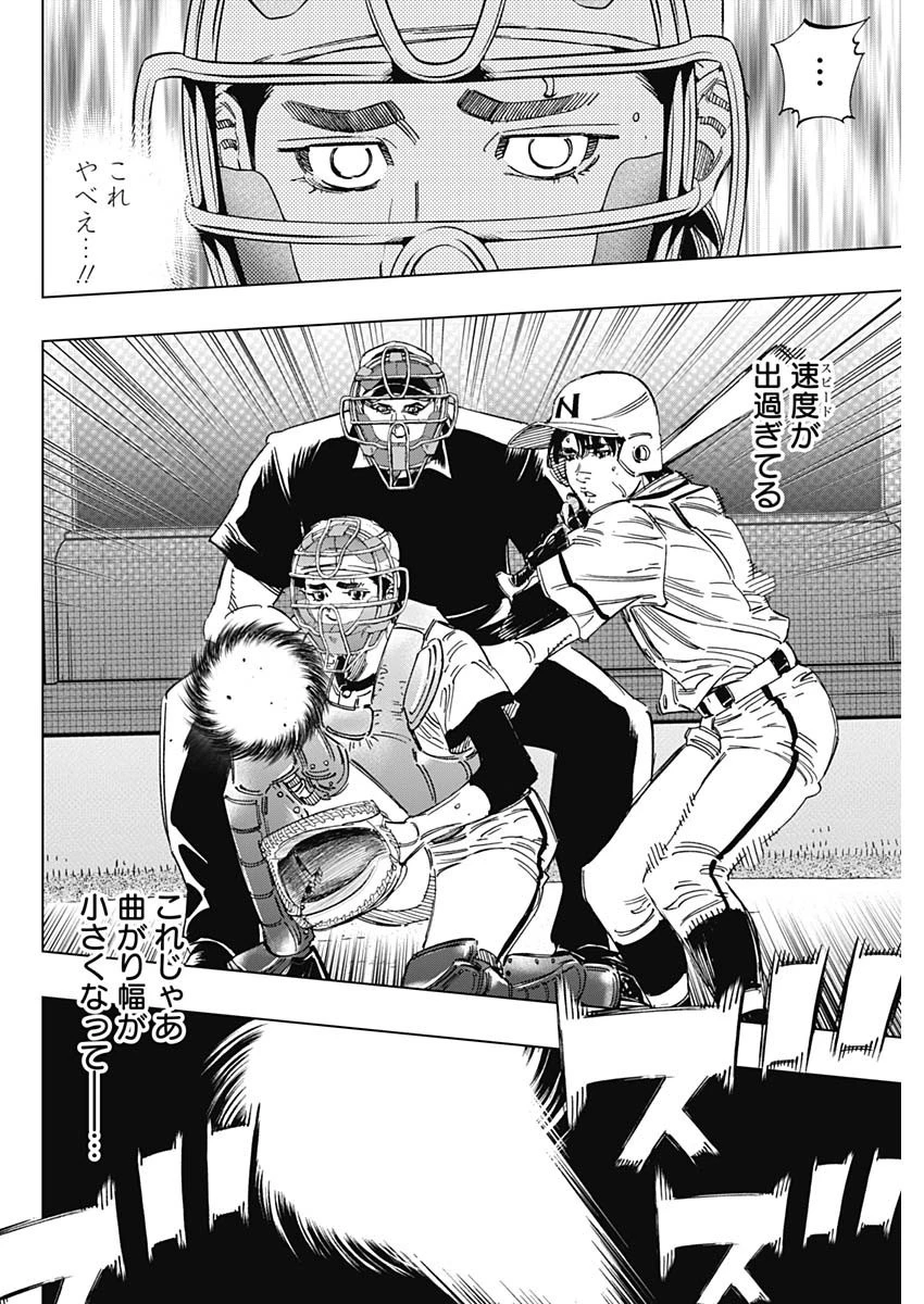 BUNGO-ブンゴ- 第362話 - 7