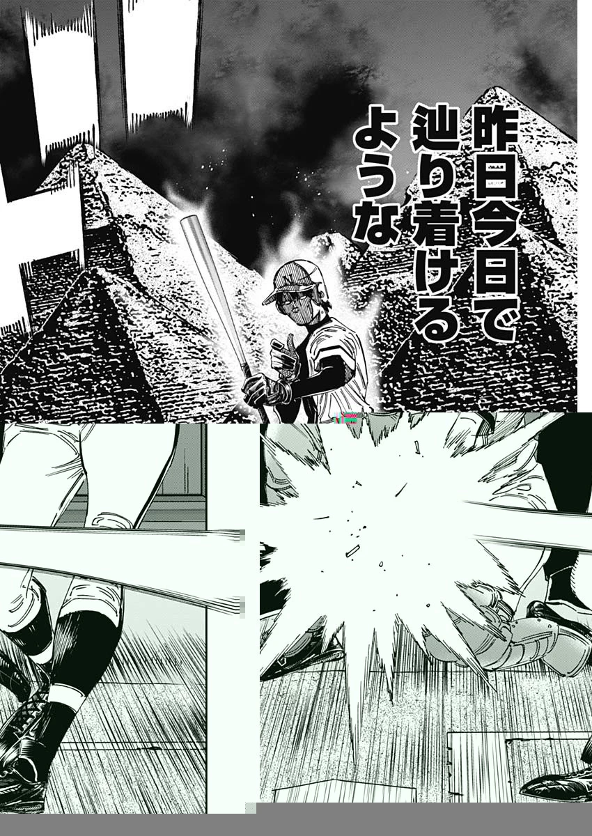 BUNGO-ブンゴ- 第362話 - 8