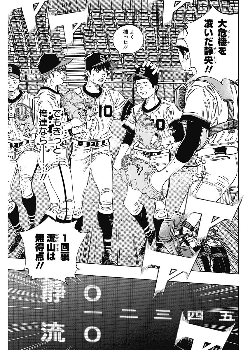 BUNGO-ブンゴ- 第362話 - 12