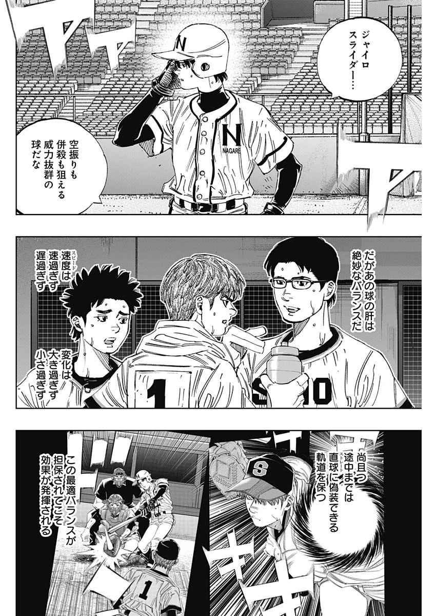 BUNGO-ブンゴ- 第362話 - 13