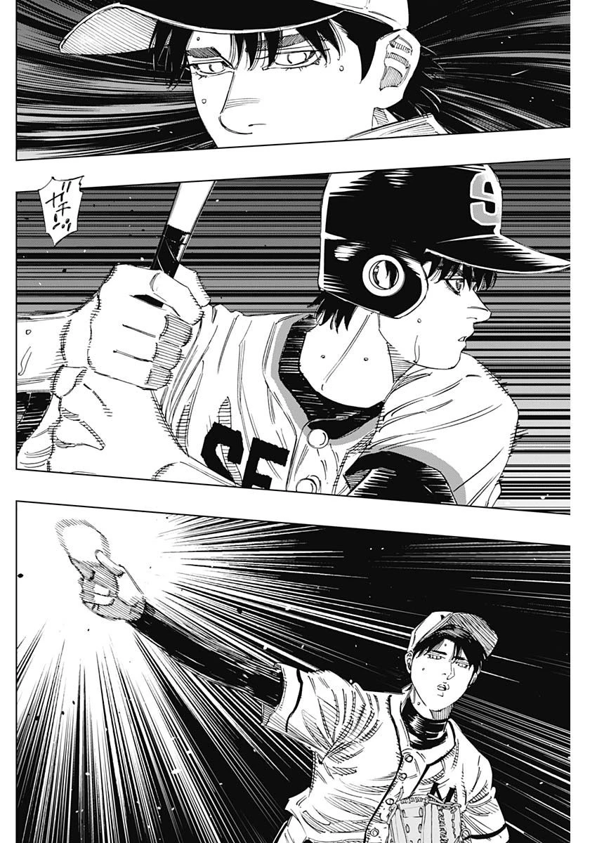 BUNGO-ブンゴ- 第363話 - 8