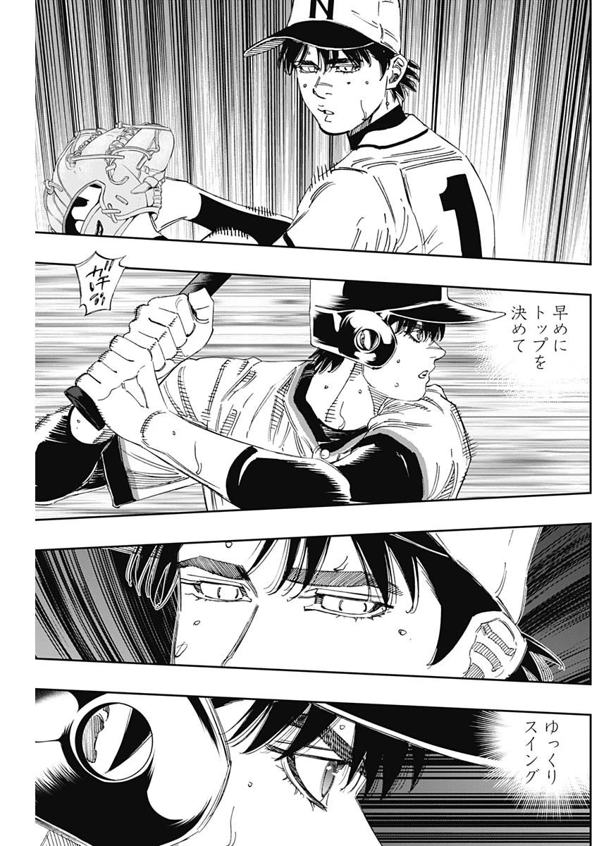 BUNGO-ブンゴ- 第364話 - 4