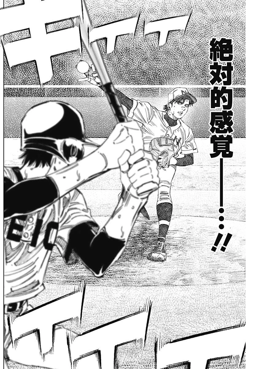 BUNGO-ブンゴ- 第364話 - 5