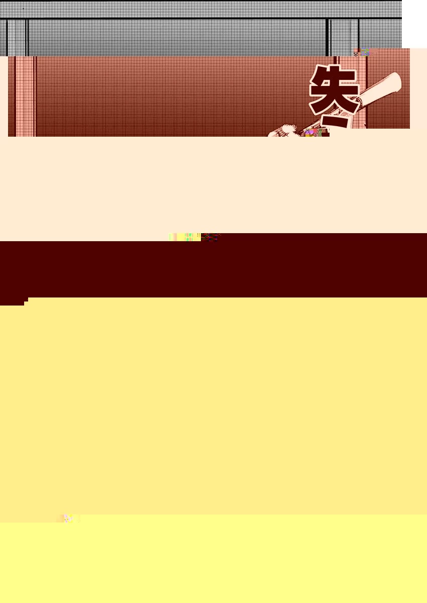 BUNGO-ブンゴ- 第364話 - 9