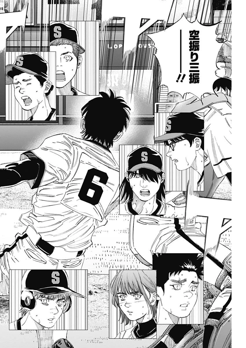 BUNGO-ブンゴ- 第364話 - 11