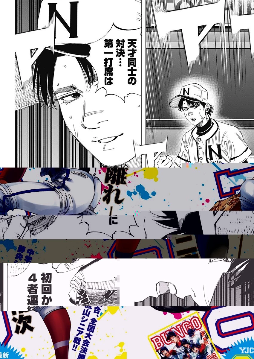 BUNGO-ブンゴ- 第364話 - 12