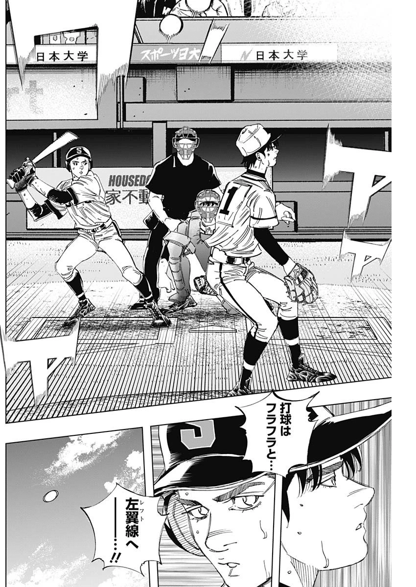 BUNGO-ブンゴ- 第364話 - 17