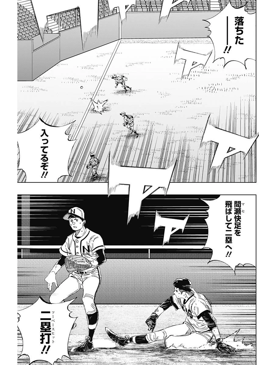 BUNGO-ブンゴ- 第364話 - 18