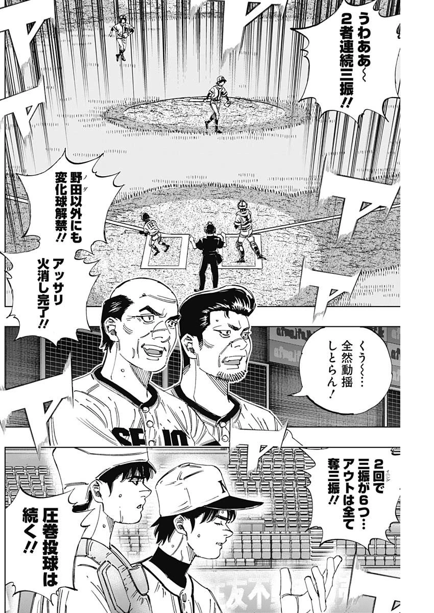 BUNGO-ブンゴ- 第365話 - 6