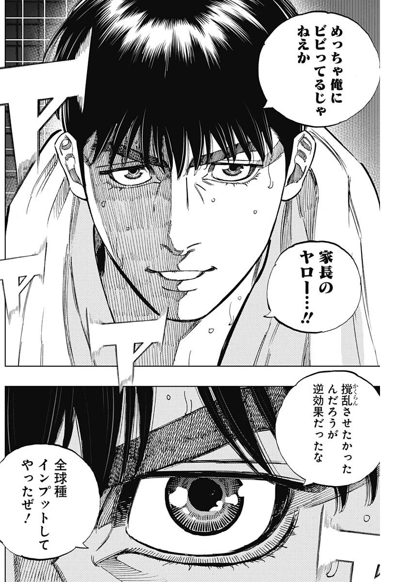 BUNGO-ブンゴ- 第365話 - 10