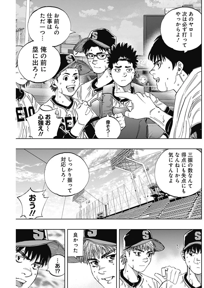 BUNGO-ブンゴ- 第365話 - 11