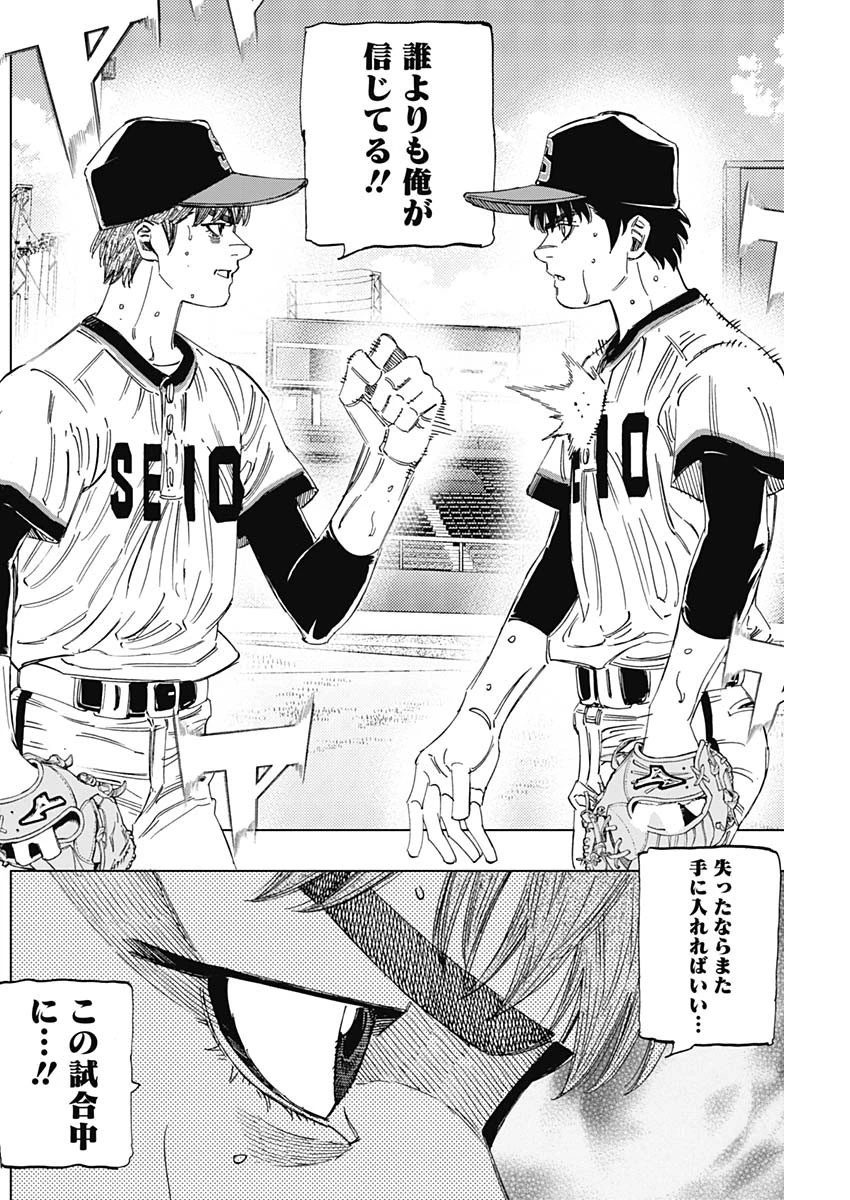 BUNGO-ブンゴ- 第365話 - 14