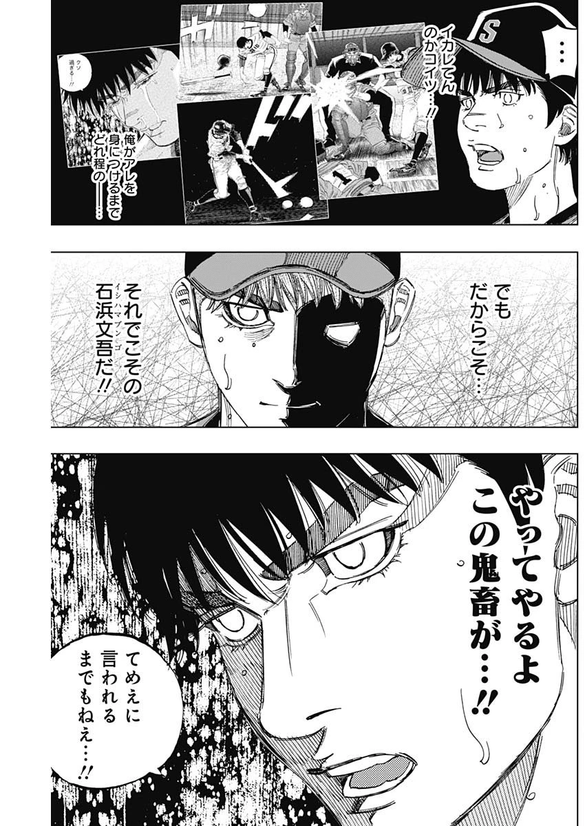 BUNGO-ブンゴ- 第365話 - 15