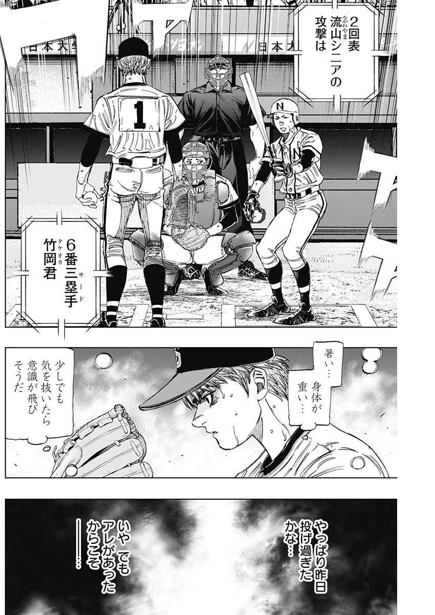 BUNGO-ブンゴ- 第365話 - 16