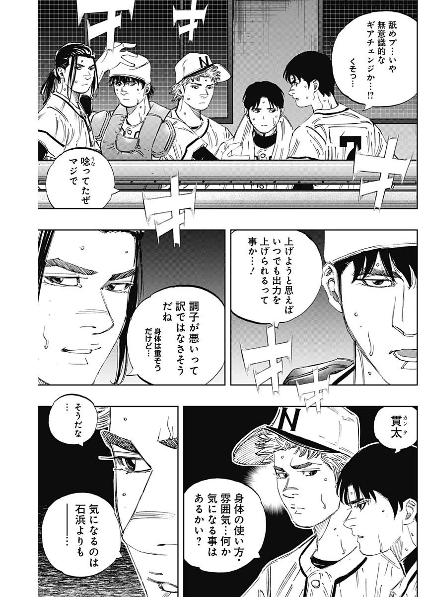 BUNGO-ブンゴ- 第367話 - 4