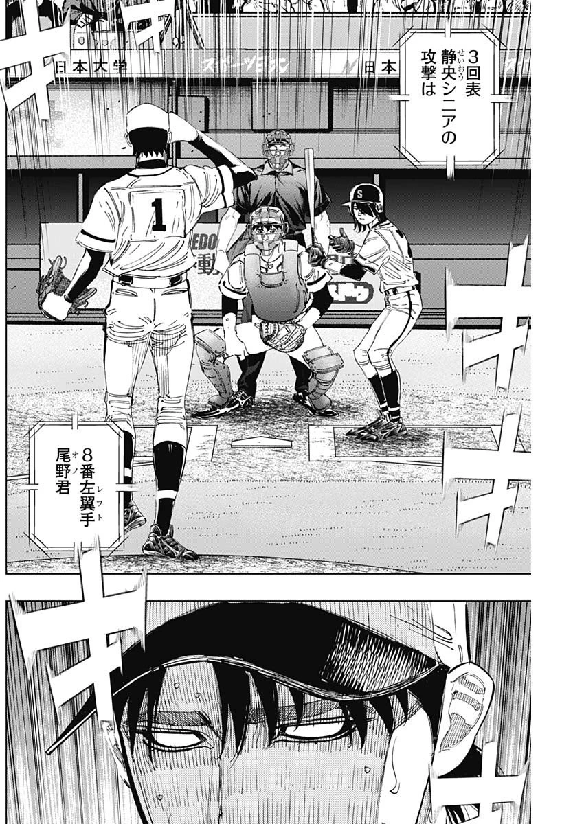 BUNGO-ブンゴ- 第367話 - 5