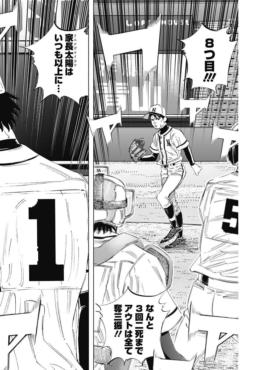 BUNGO-ブンゴ- 第367話 - 7