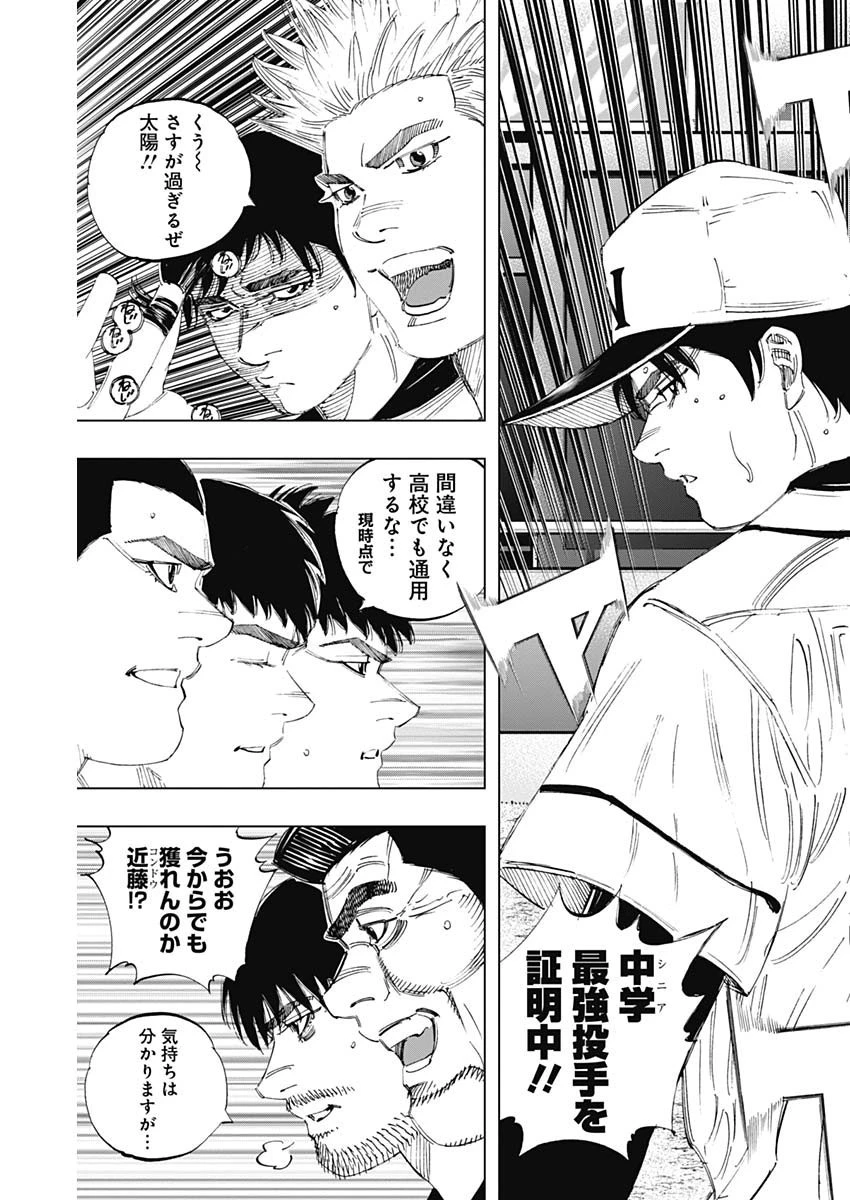 BUNGO-ブンゴ- 第367話 - 8