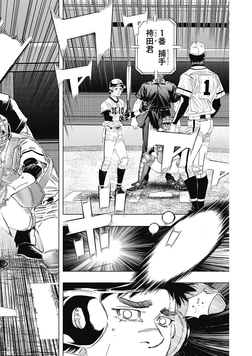 BUNGO-ブンゴ- 第367話 - 9