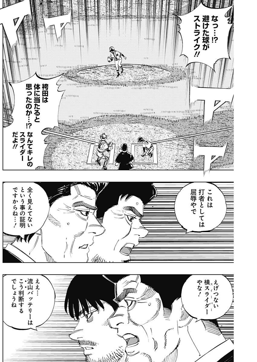 BUNGO-ブンゴ- 第367話 - 11